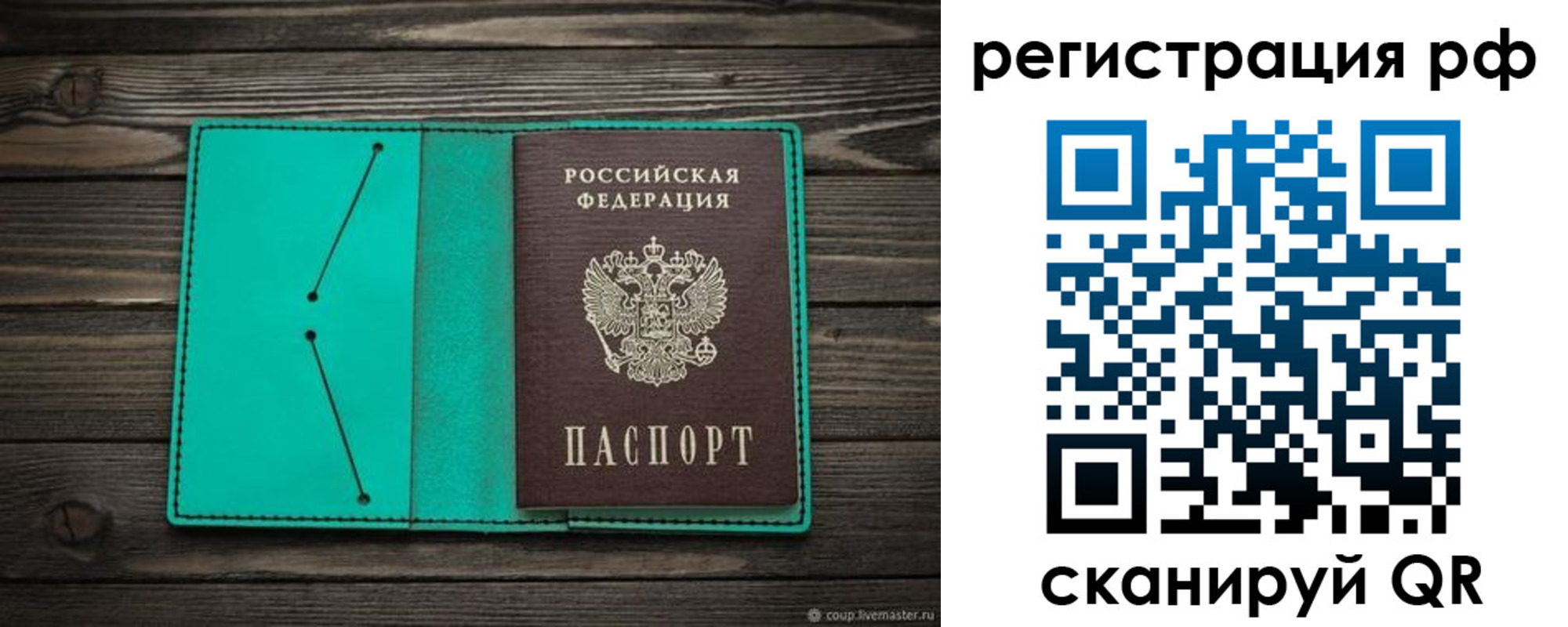 прописка гарантия в Алапаевске