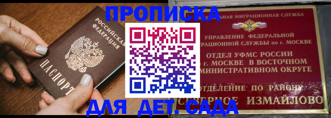 прописка для военкомата в Алапаевске