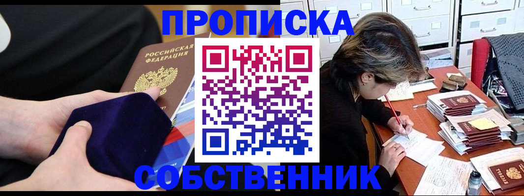 временная регистрация в квартире в Алапаевске