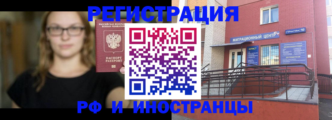 прописка поиск в Алапаевске