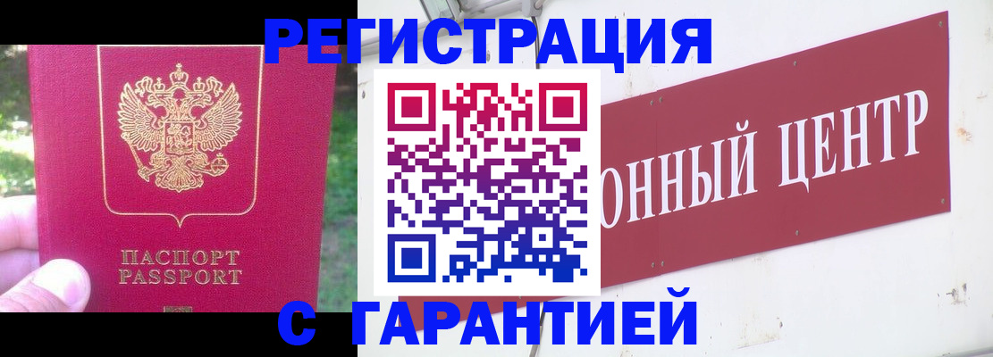 временная прописка в Алапаевске