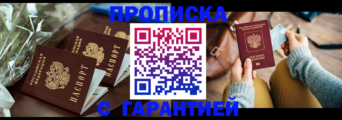 временная регистрация для школы в Алапаевске